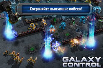  Galaxy Control: 3D    -   
