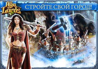  Age of Lords: Legends & Rebels   -   