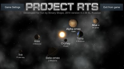  Project RTS   -   