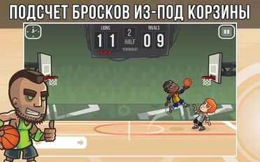  Basketball Battle ()   -   