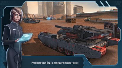  Future Tanks:    -   