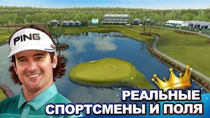  King of the Course Golf   -   
