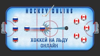 Взломанная Хоккей Онлайн Чемпионат Звезд на Андроид - Взлом все открыто