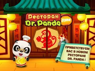   Dr. Panda:    -   