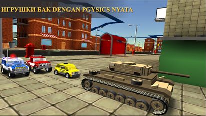 Взломанная Toy Truck Simulator 3D на Андроид - Взлом все открыто