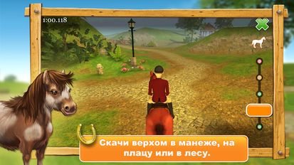  HorseWorld 3D: My Riding Horse   -   