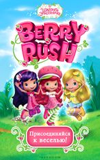    Berry Rush   -   