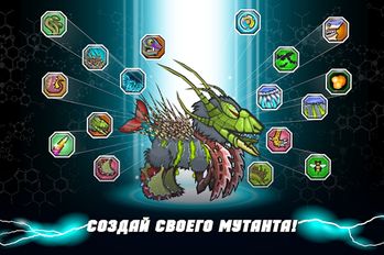  Mutant Fighting Cup 2   -   
