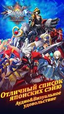  BlazBlue RR - Real Action Game   -   