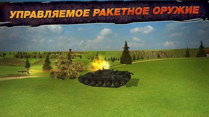  Wild Tanks Online   -   