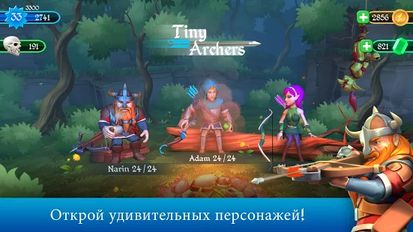  Tiny Archers   -   