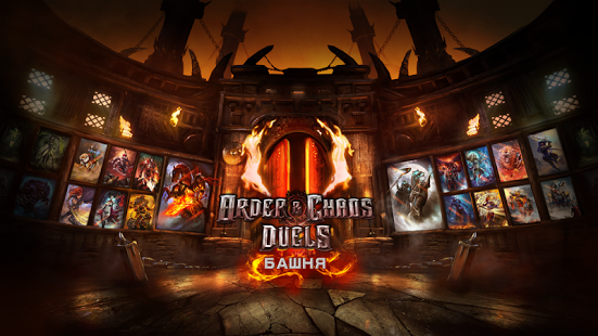  Order and Chaos Duels   -   