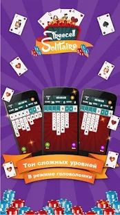   - Solitaire Card Game   -   