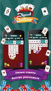   - Solitaire Card Game   -   