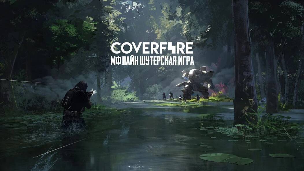  Cover Fire -     -   