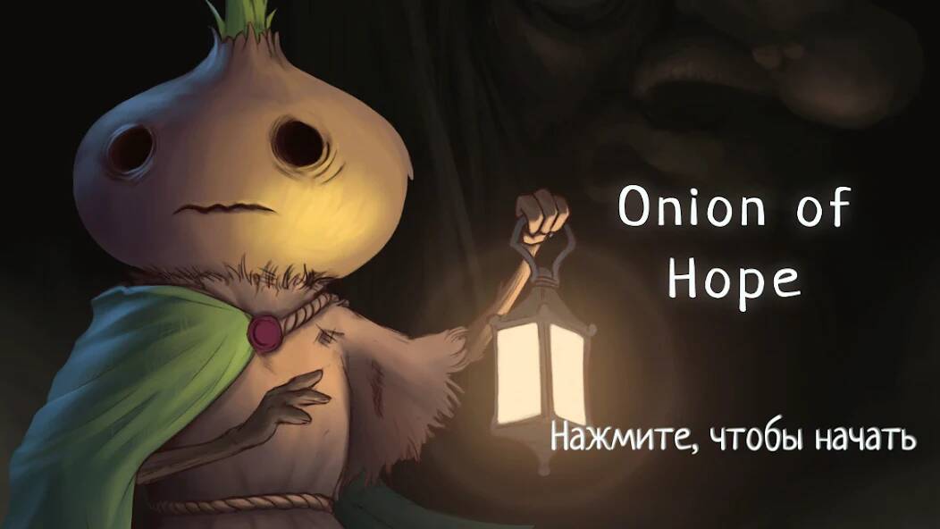  Onion of Hope   -   