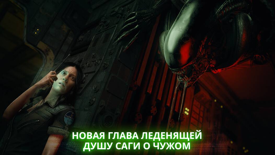  Alien: Blackout   -   