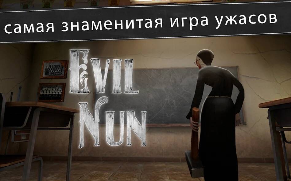  Evil Nun:      -   