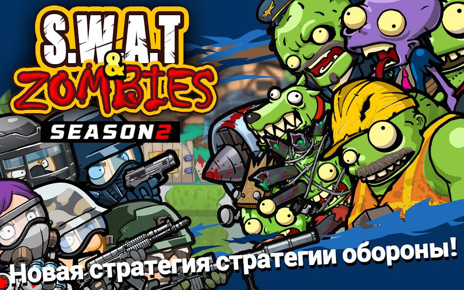 SWAT  Zombies  2   -   