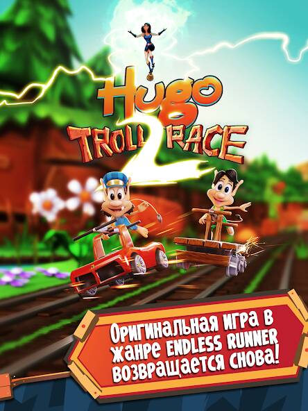  Hugo Troll Race 2: Rail Rush   -   