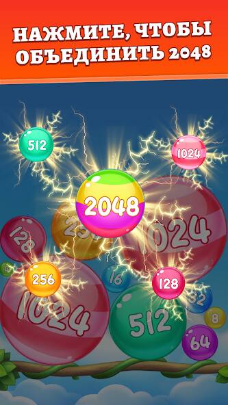  Crazy Ball 2048   -   