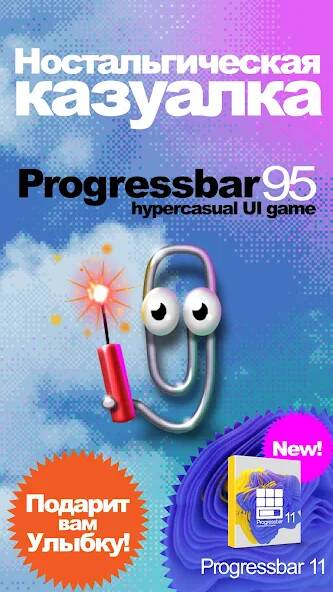  Progressbar95     -   
