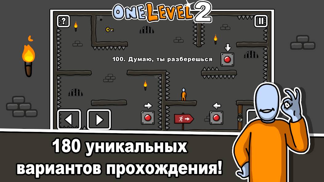  One Level 2:      -   