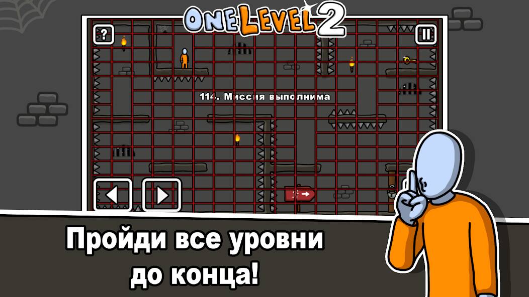  One Level 2:      -   
