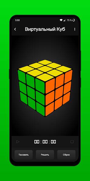  CubeX - Fastest Cube Solver   -   