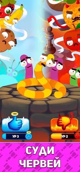  Worm Out:     -   