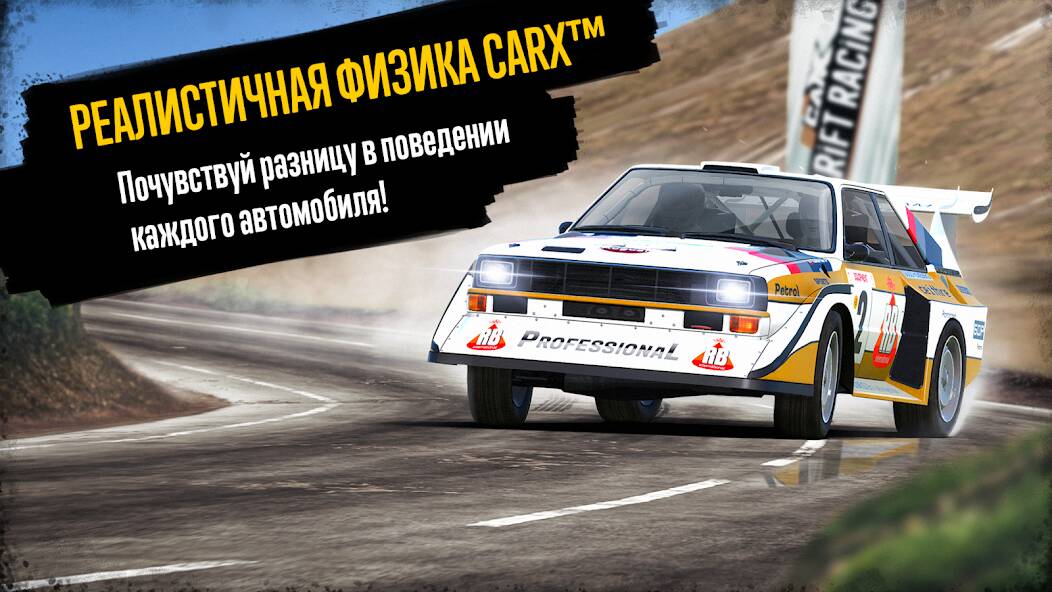  CarX Rally   -   
