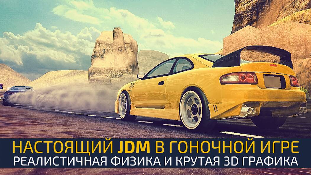  JDM Racing: Drag & Drift race   -   