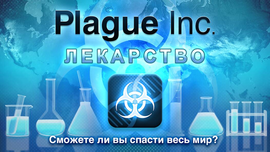  Plague Inc.   -   