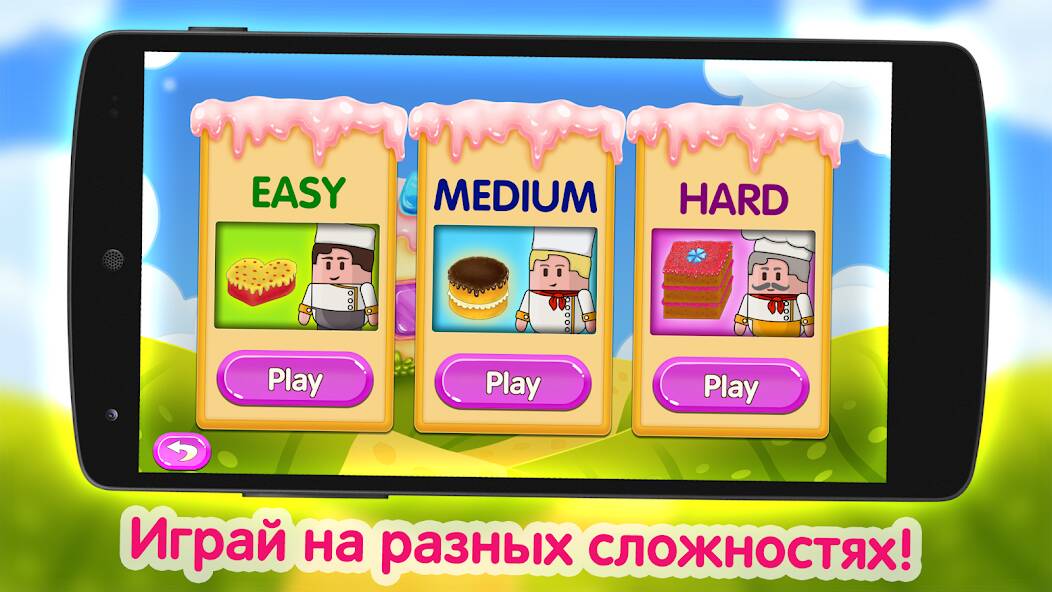  Cake Maker - Purble Place   -   