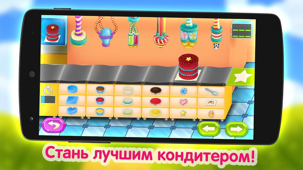  Cake Maker - Purble Place   -   