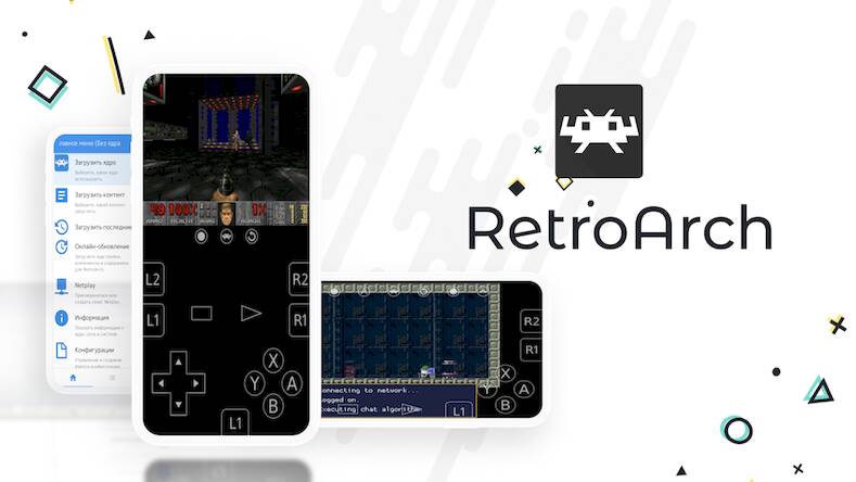 Взломанная RetroArch на Андроид - Взлом все открыто