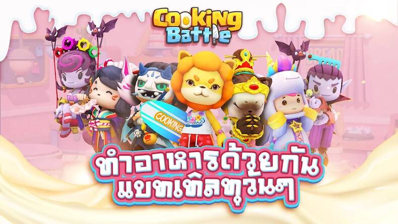  Cooking Battle!   -   