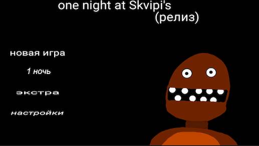 Взломанная One night at Skvipis на Андроид - Взлом на деньги
