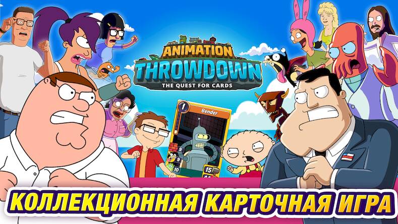  Animation Throwdown: TQFC   -   