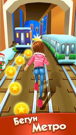  Subway Princess Runner   -   