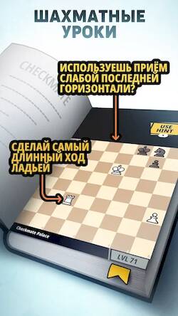 Взломанная шахматы онлайн: Chess Universe на Андроид - Взлом на деньги