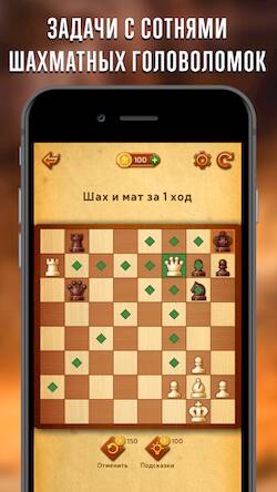 Взломанная Шахматы онлайн Clash of Kings на Андроид - Взлом все открыто