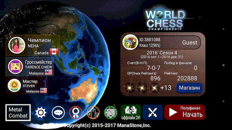 Взломанная Чемпионат мира по шахматам на Андроид - Взлом много денег