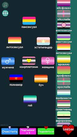  LGBT - O!   -   