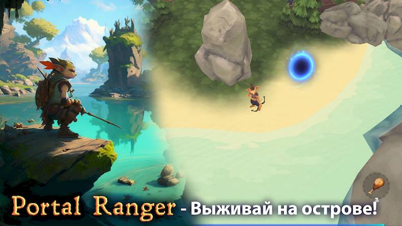  Portal Ranger   -   