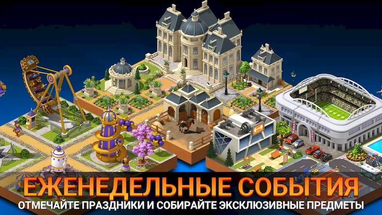  City Island 5 - Building Sim   -   