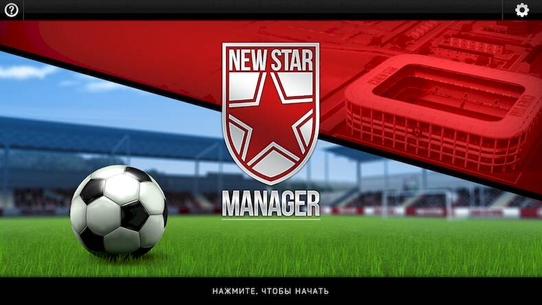 New Star Manager   -   