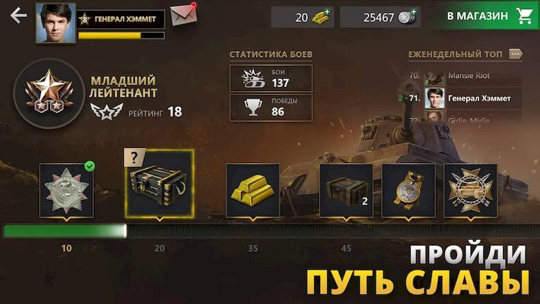  Tanks Charge:  PvP    -   