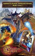  Shadow Quest: Heroes Story   -   
