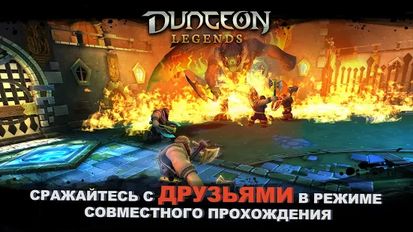  Dungeon Legends   -   
